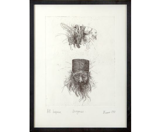 Iskušenje - Mihailo Đoković Tikalo - MĐT-1