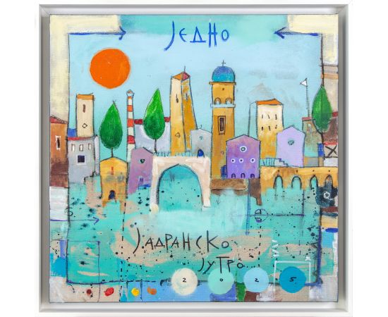 Jedno jadransko jutro - Bojan Savić - BSavić-27