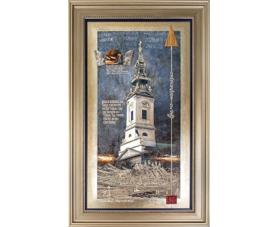 Snoviđenje - Saborna crkva - Ljiljana S.Milinković - LJM-324